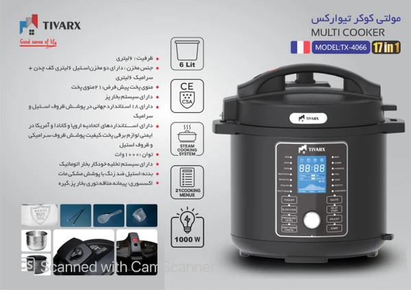 مولتی کوکر(زودپز برقی) 17 کاره تیوارکس مدل TX-4066