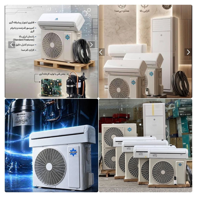 کولر گازی 24000 کینگ هوم()T3 wifi) )GWH24ATEXF)